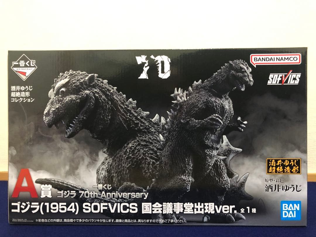 一番くじゴジラ70th Anniversary A賞 ゴジラ（1954）