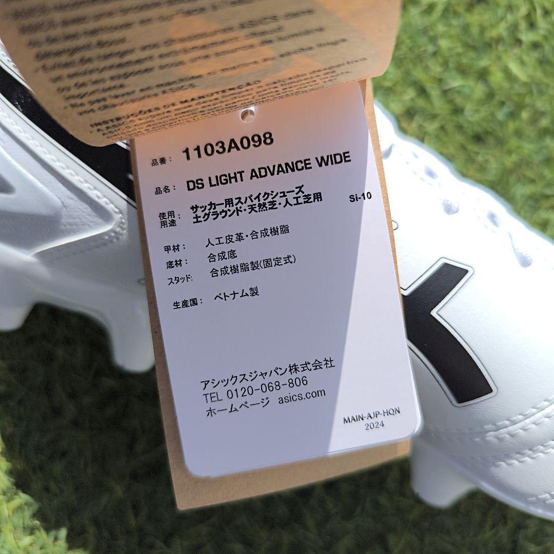 シューズ asics DS LIGHT ADVANCE WIDE 26.5cm