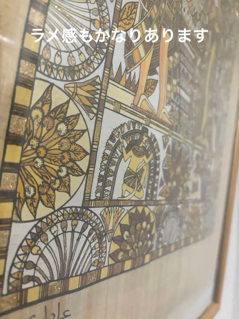 パピルス画