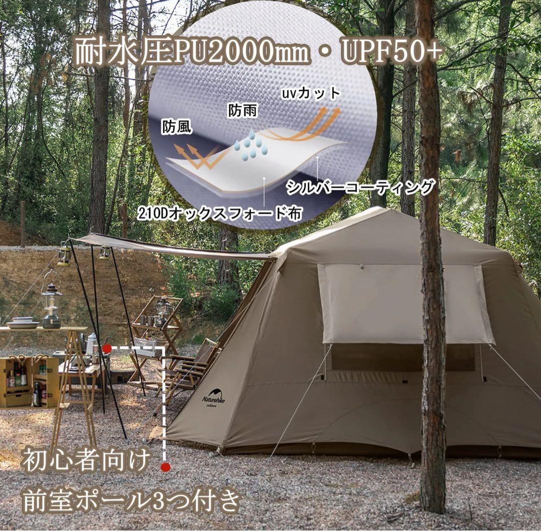Naturehike Village13 テント オマケ付き ネイチャーハイク