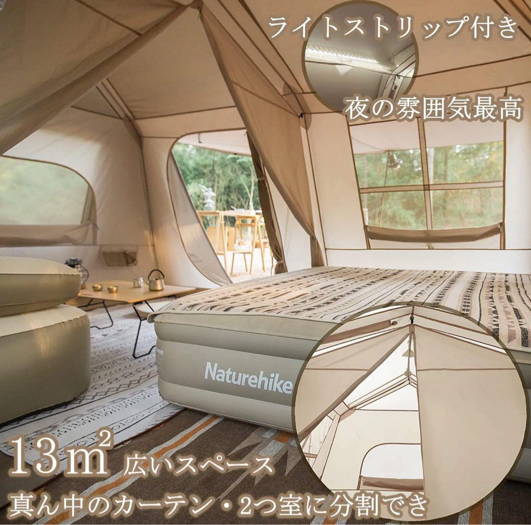 Naturehike Village13 テント オマケ付き ネイチャーハイク