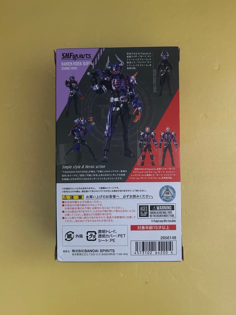S.H.Figuarts 仮面ライダーバッファ ゾンビフォーム　(説明書欠品)
