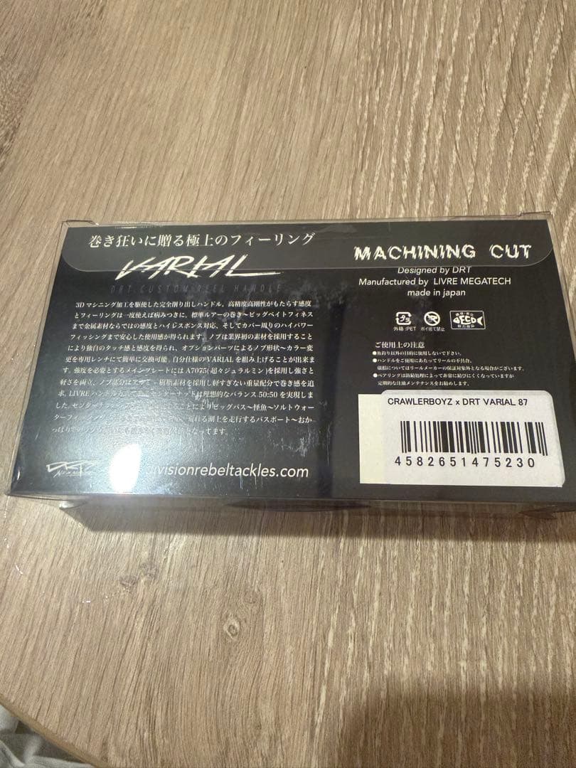 DRT バリアルハンドル クローラーボーイズ 2026キープキャスト