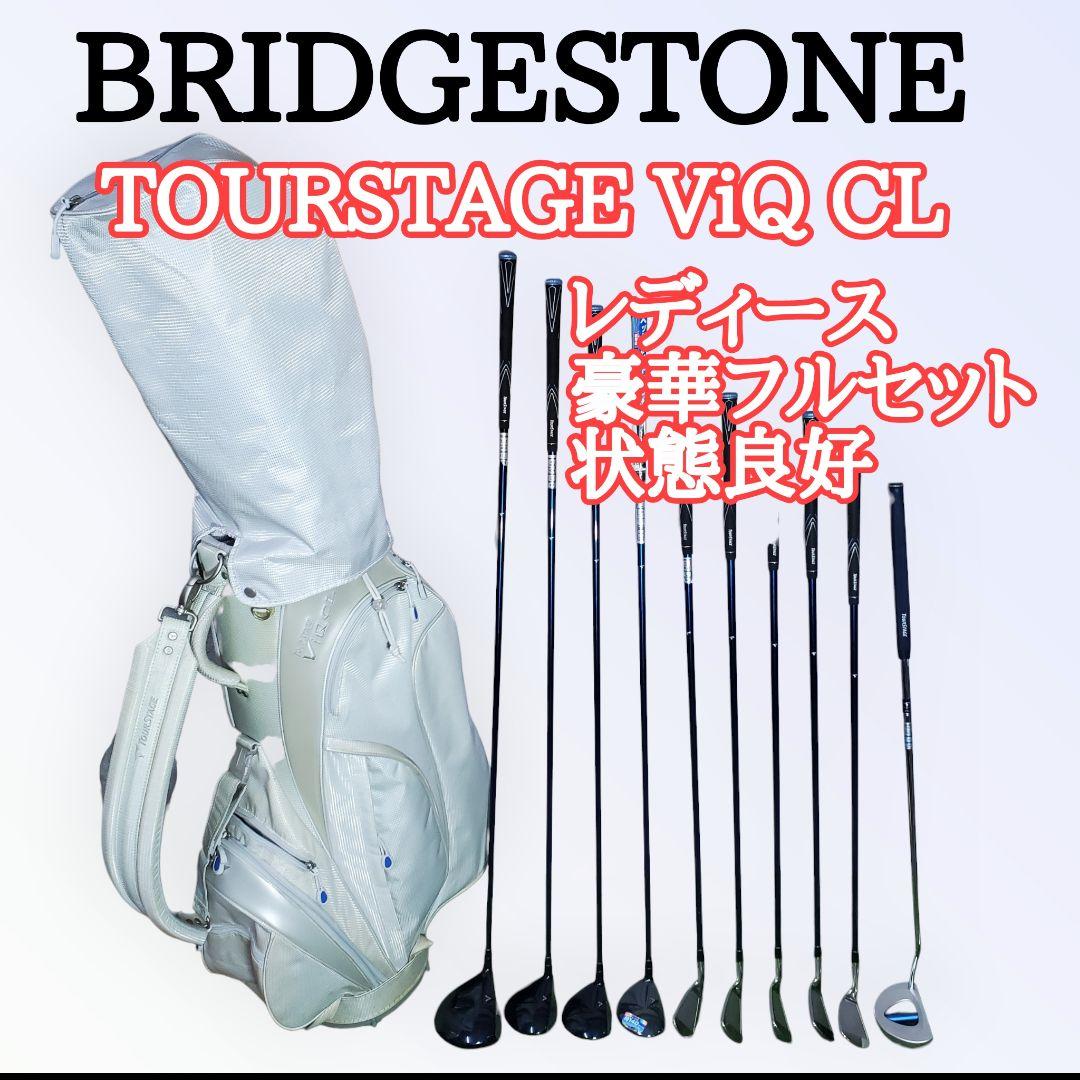 ​【超豪華】ブリヂストン ViQ CL レディース 1W/3W/5W/7W 新品