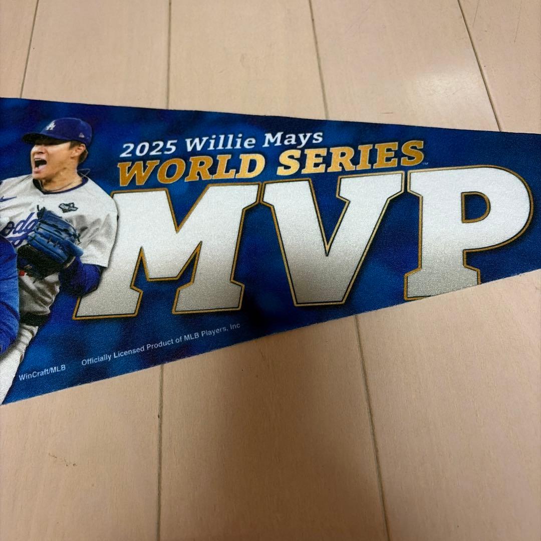 【日本未発売】山本由伸 2025 ワールドシリーズ MVP 記念ペナント