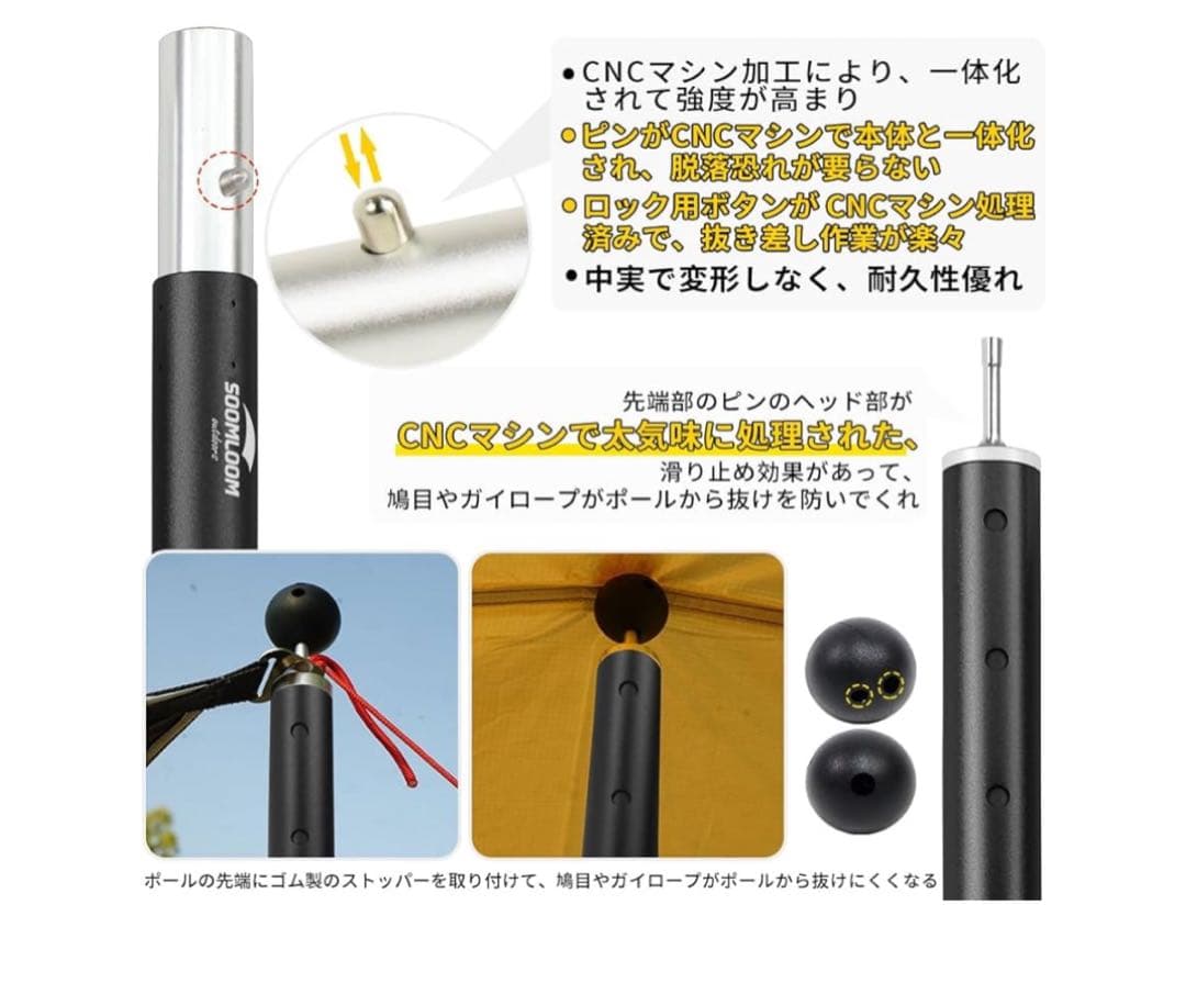 Soomloom テント　タープ　ポール 直径33mm