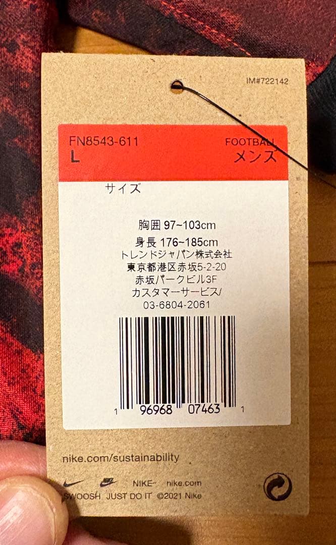 浦和レッズ　14 サイン入りユニフォーム 新品