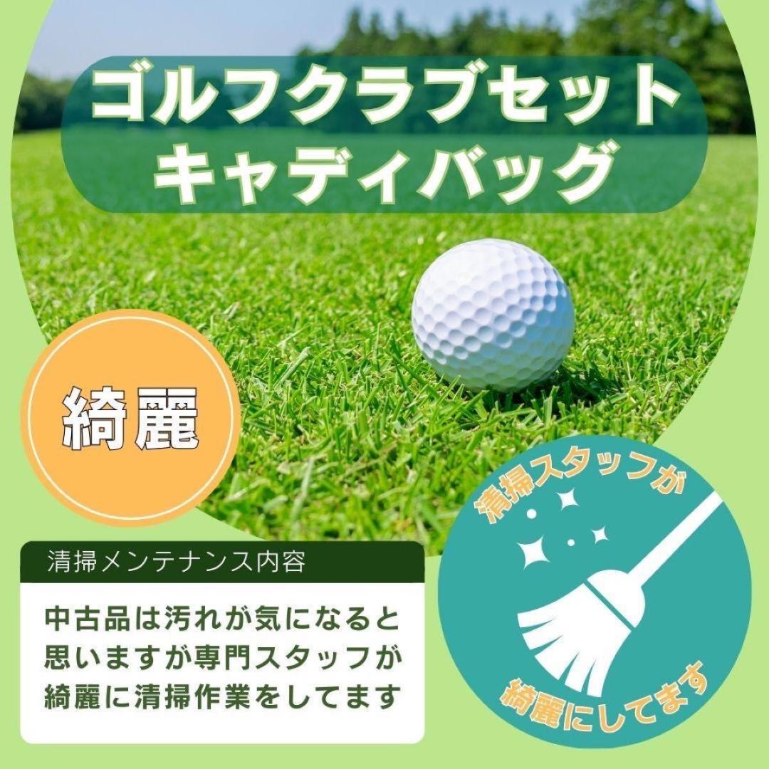 【バッグ美品】テーラーメイド ステルスグローレ L ゴルフクラブセット 9本 右