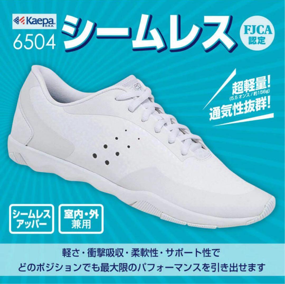 【特許取得】ケイパ チアシューズ 6504 シームレス スニーカー　レディース