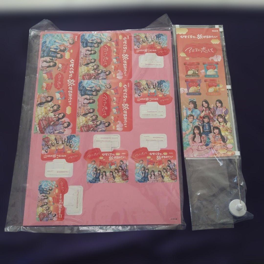 アジアに恋して CUTIE STREET