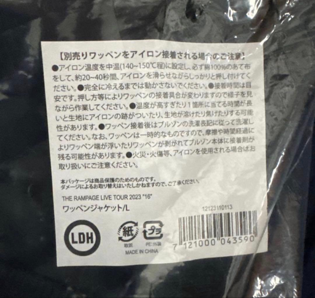 THE RAMPAGE ジャケット 値下げ可能