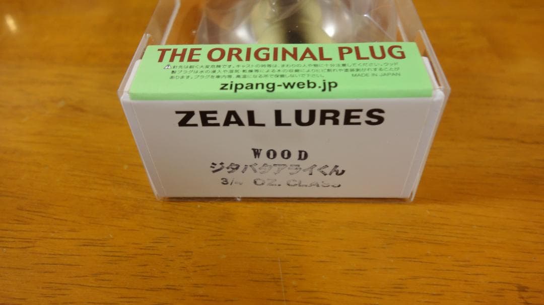 ZEAL ２００８年 ジタバタアライくん WOOD 3/4oz　すけきよ　未開封