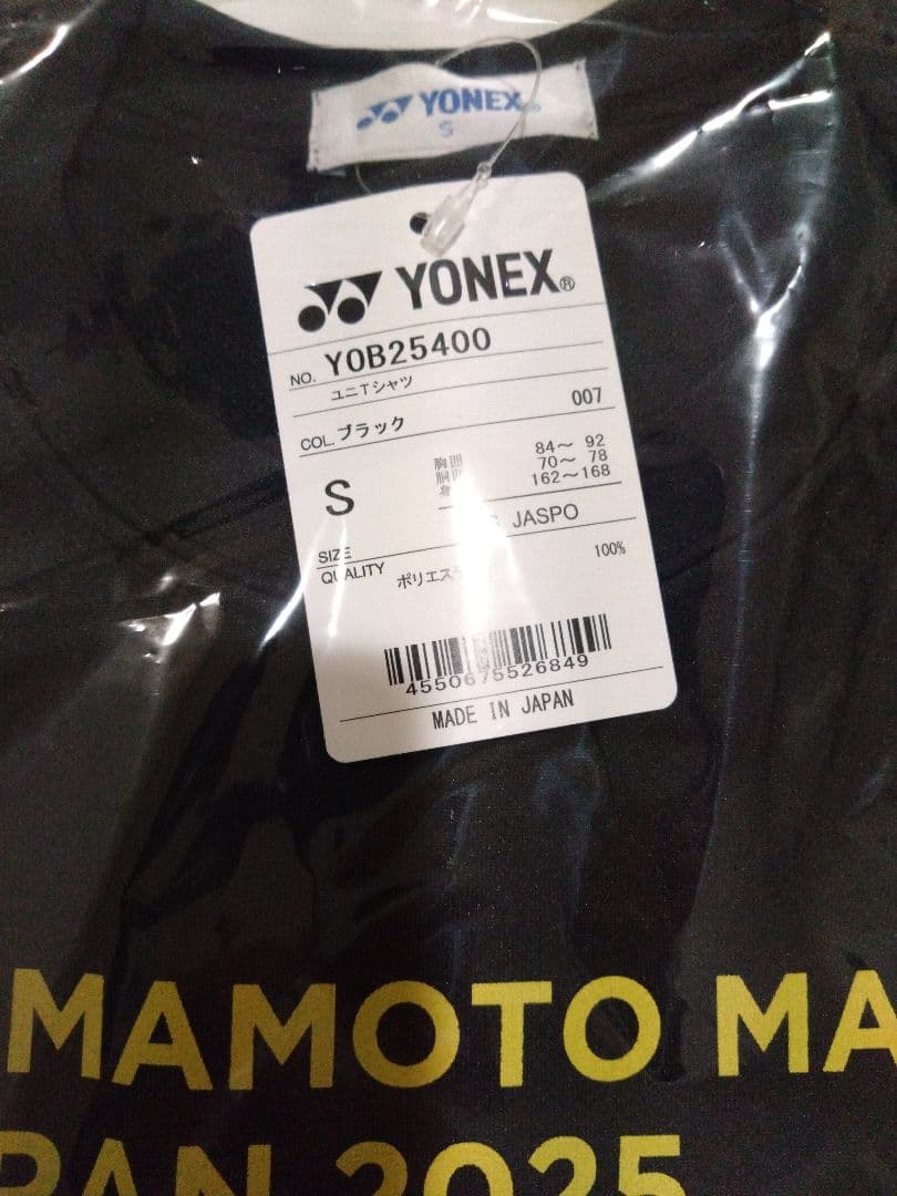 YONEXヨネックス2025熊本マスターズくまモンTシャツ