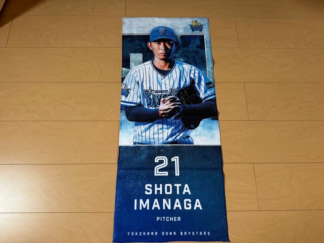 横浜DeNAベイスターズ ユニフォーム 牧 秀悟 2&タオル5点セット