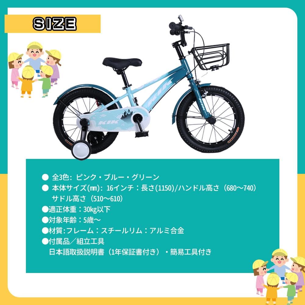 半価格セール ZFJ品質UP 子供用自転車1