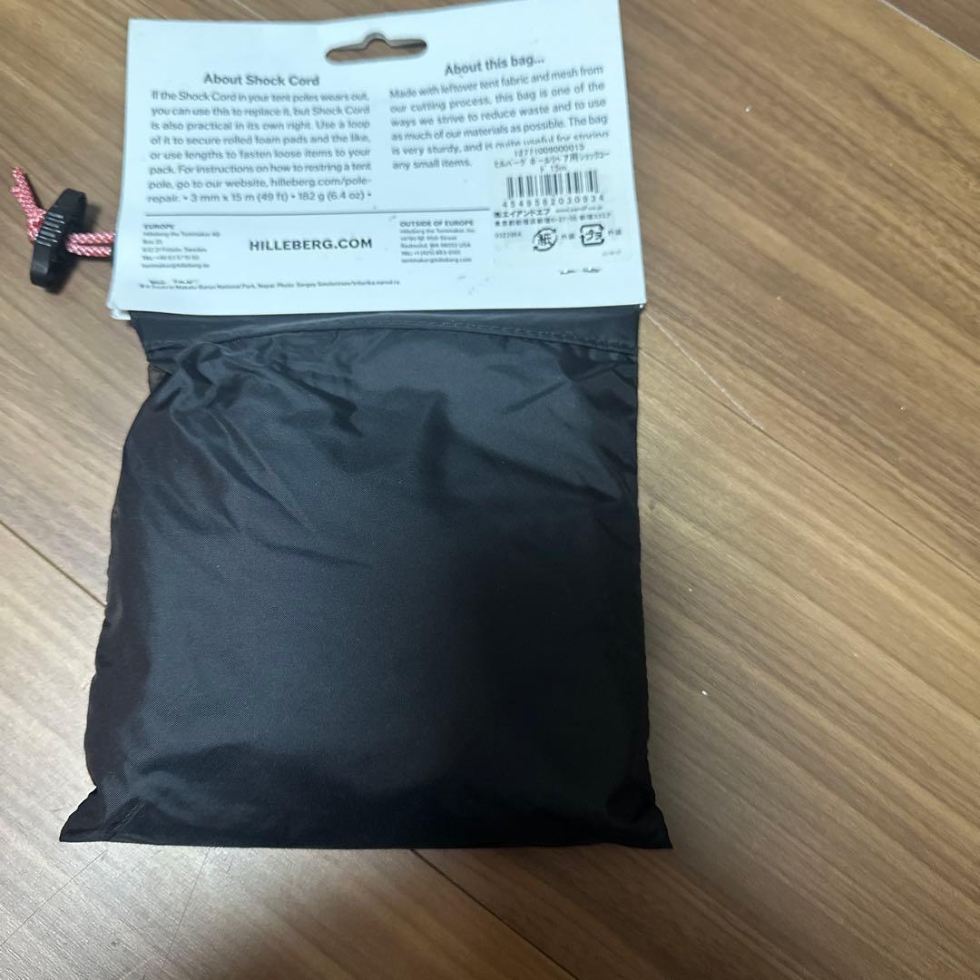 ヒルバーグ　ショックコード