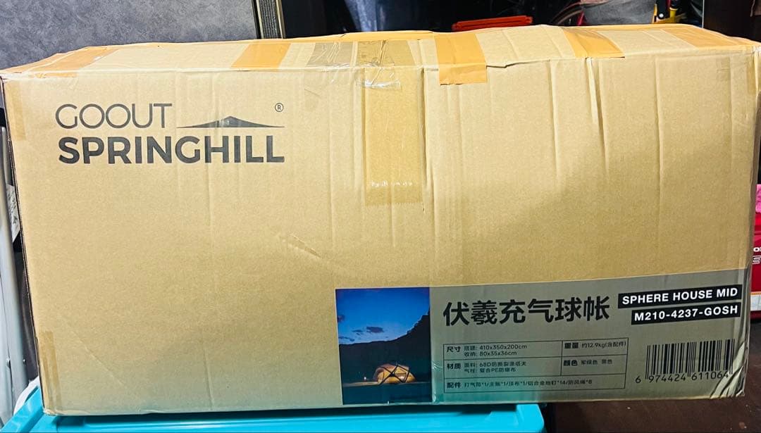 Springhill エアードームテント 4-6人　煙突穴TPU&メッシュド ア