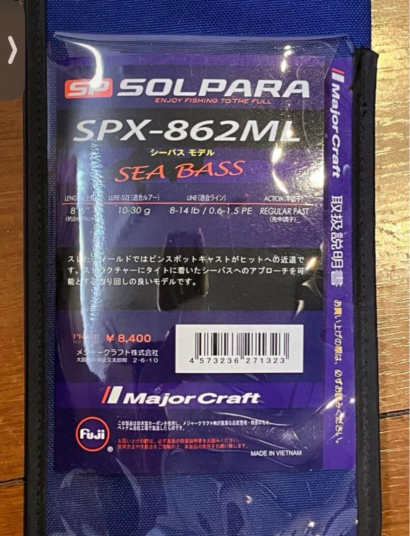 Major Craft SP SOLPARA SPX-862ML シーバスロッド