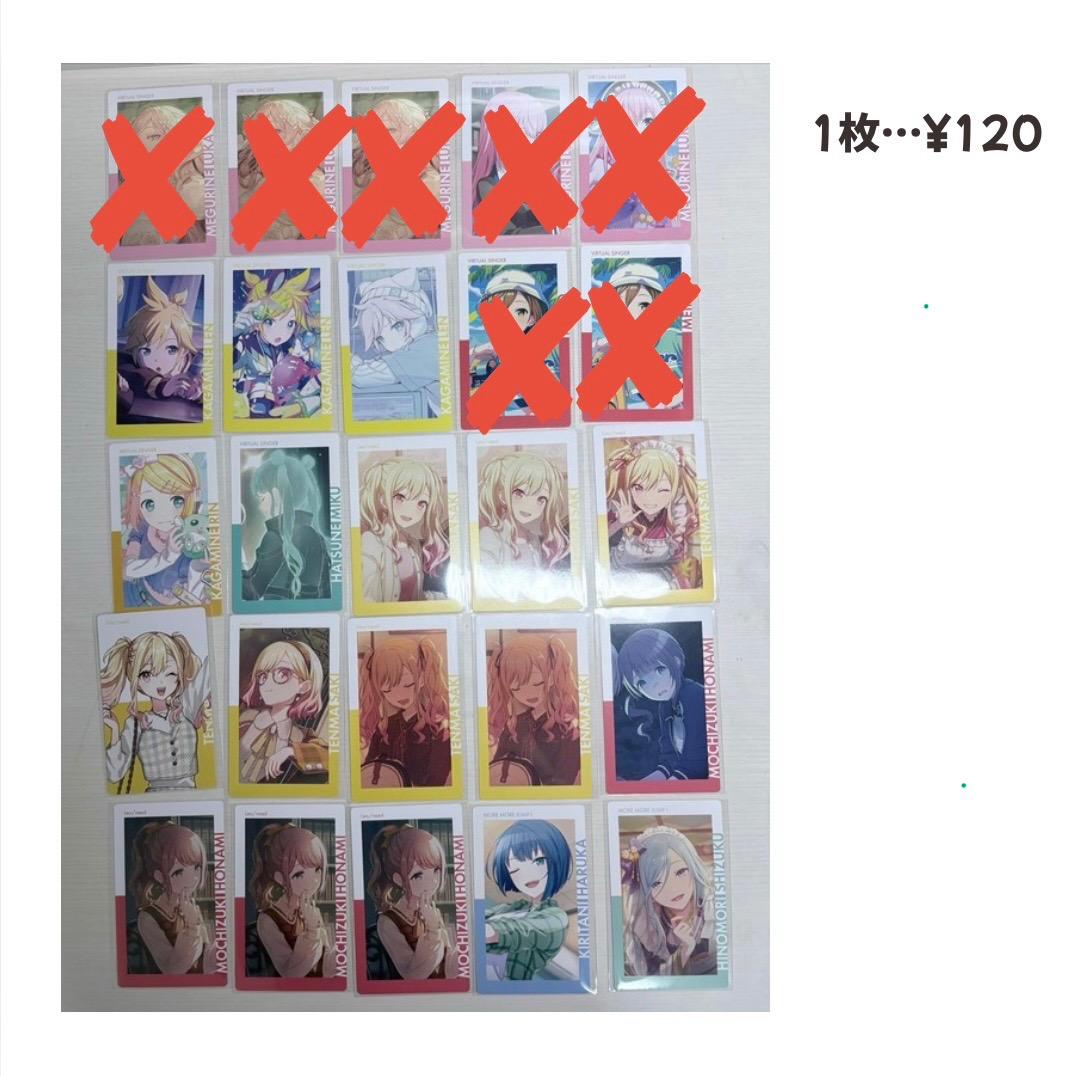 プロセカグッズまとめ売り　バラ売り◎