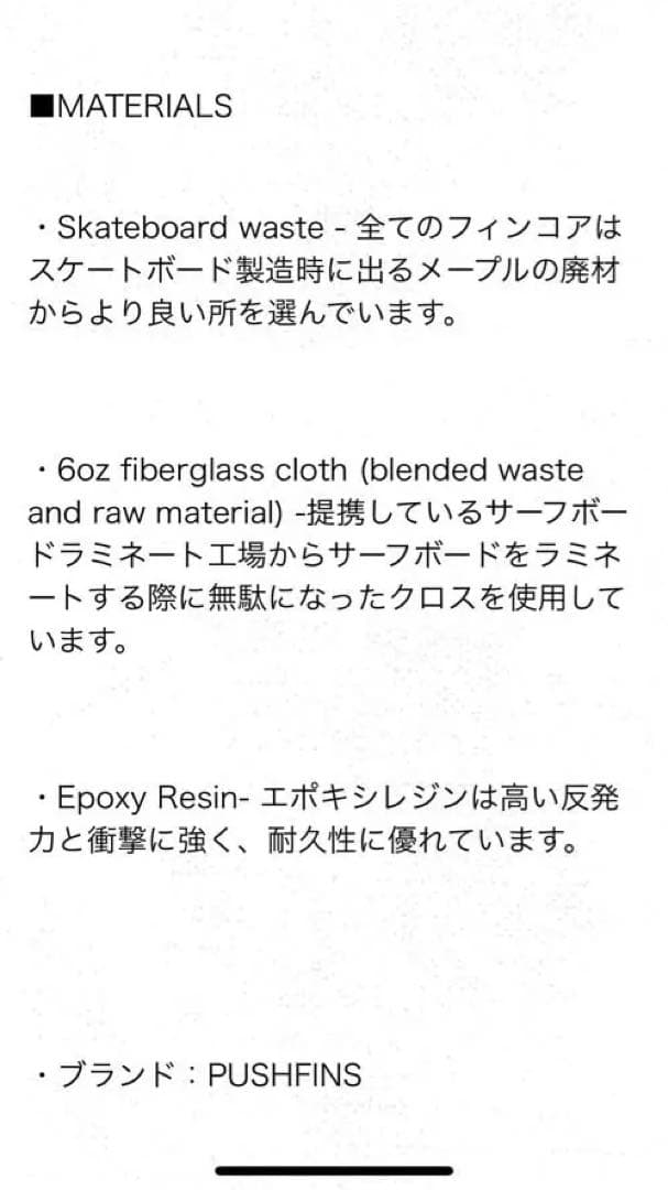 PUSHFINS  ツインキールフィン