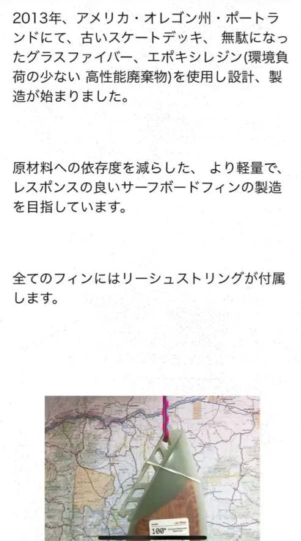 PUSHFINS  ツインキールフィン