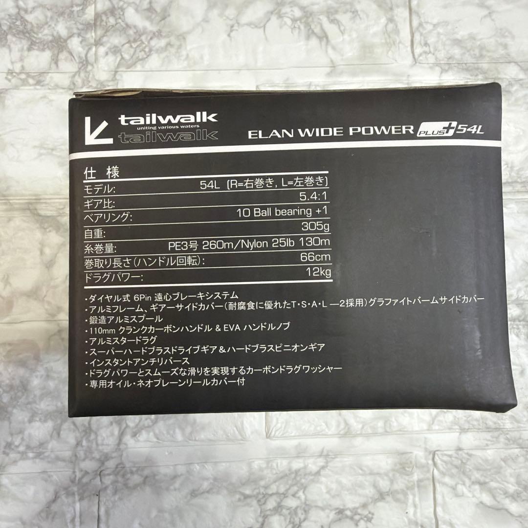tailwalk ELAN WIDE POWER plus 54L ベイトリール