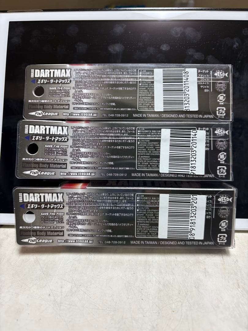 エギリーダートマックス 2.5号 3色セット