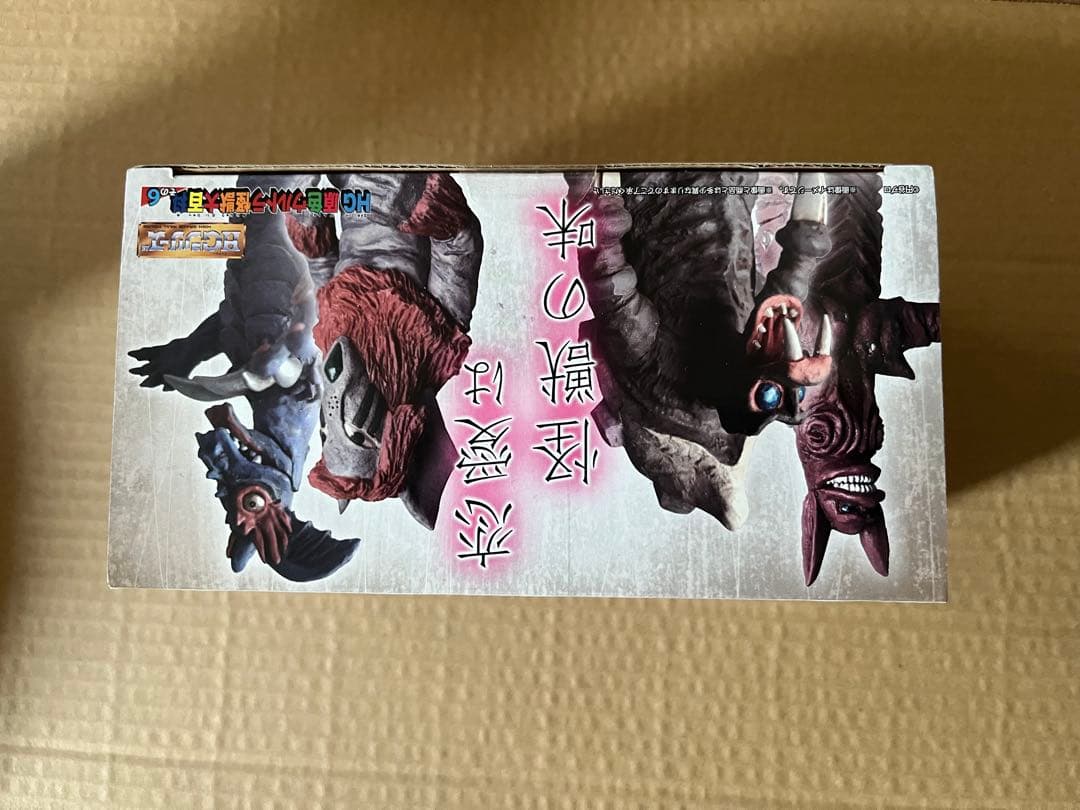 HG 原色ウルトラ怪獣大百科その6 恋愛は怪獣の味