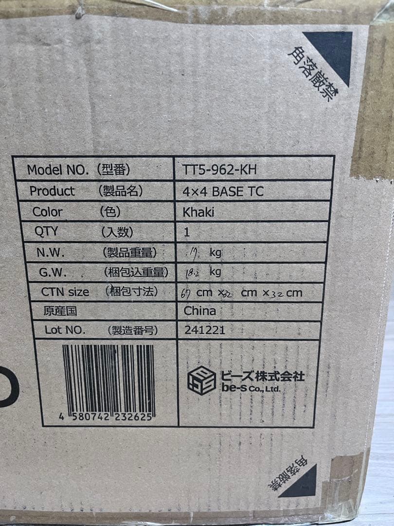 【新品未開封】DOD ヨンヨンベースTC TT5-962-KH カーキ