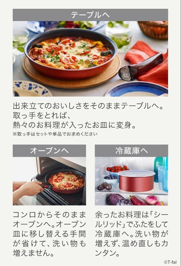 【新品迅速発送】ティファール　ルージュ　ソースパン　アンリミテッド6点セットIH