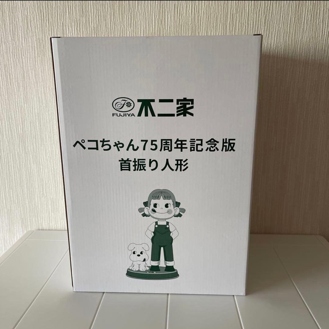 不二家 ペコちゃん75周年記念版首振り人形