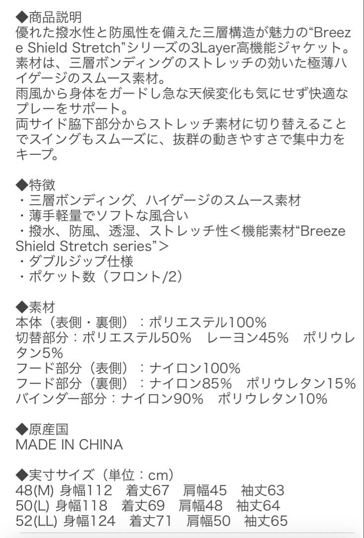 ロサーセン ゴルフウェアROSASENパーカー　3レイヤー　三層　ジャケット