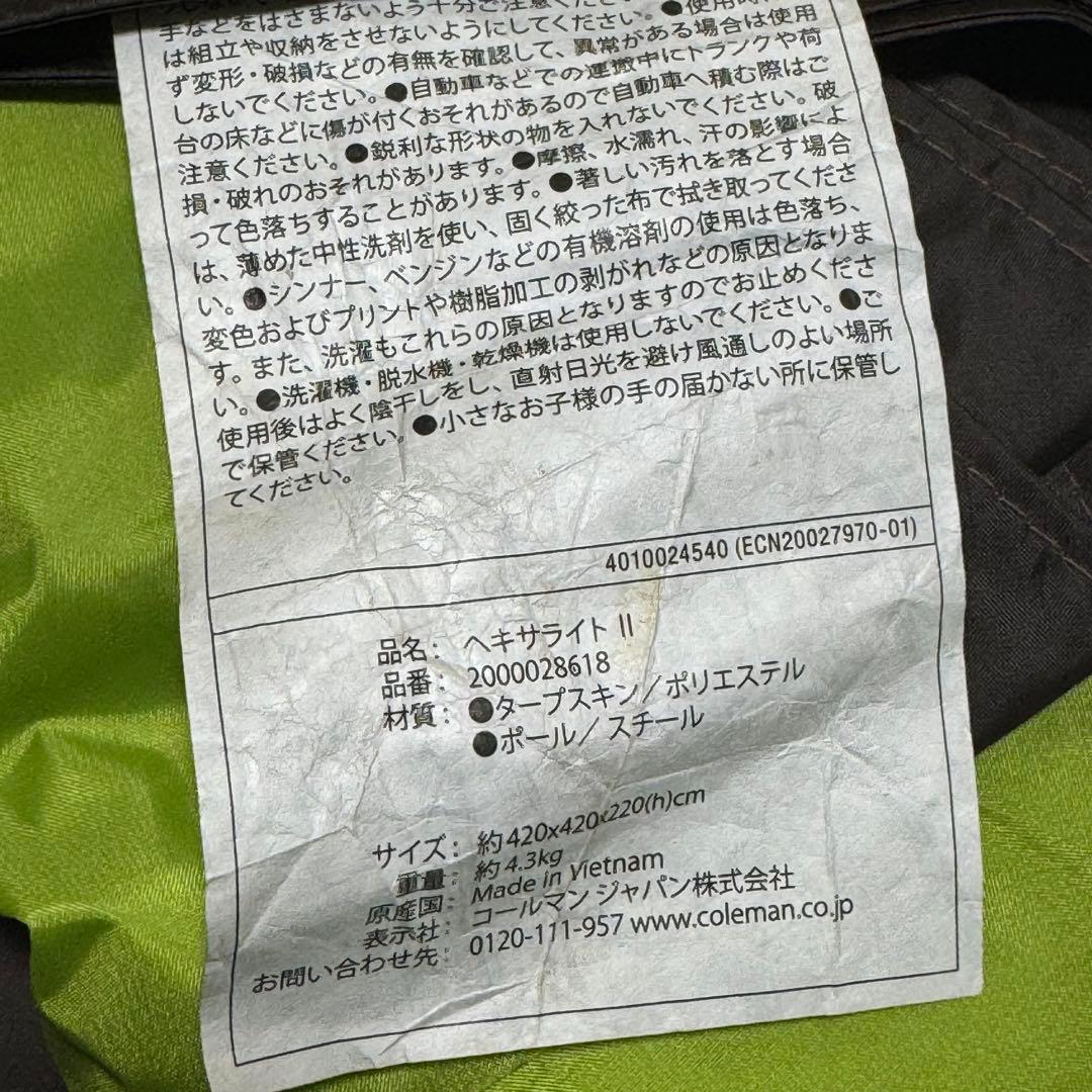 コールマン ヘキサライト2 UVPRO 廃盤限定カラー