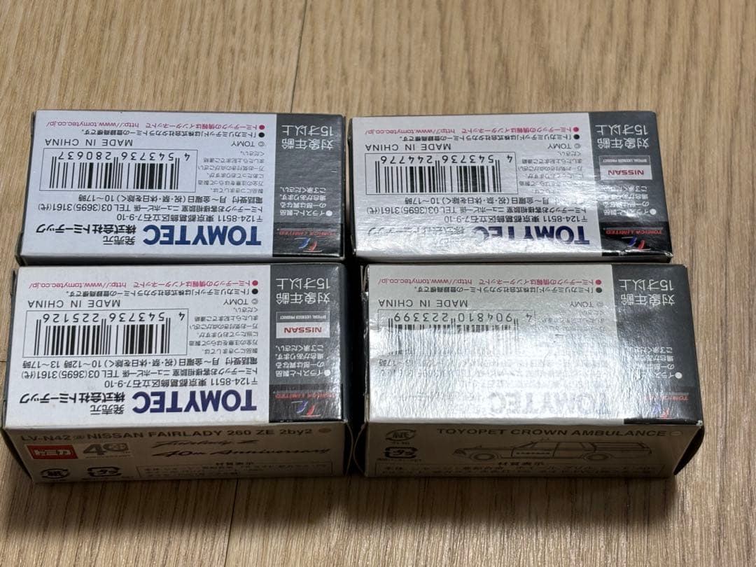 トミカリミテッドヴィンテージNEO 4点セット