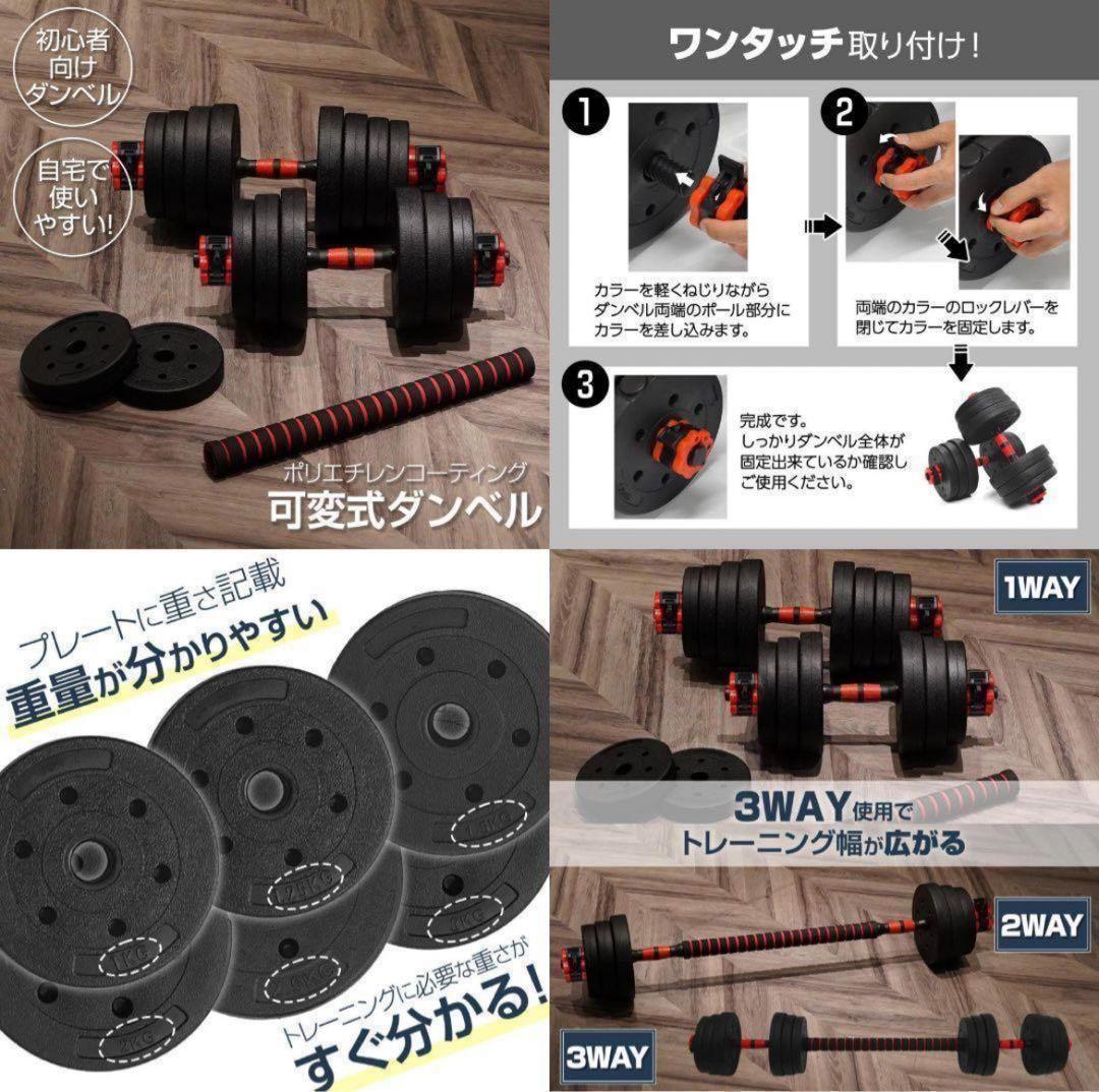 新品 ダンベル 可変式 20kg 2個セット可変式ダンベル 40kg 多機能