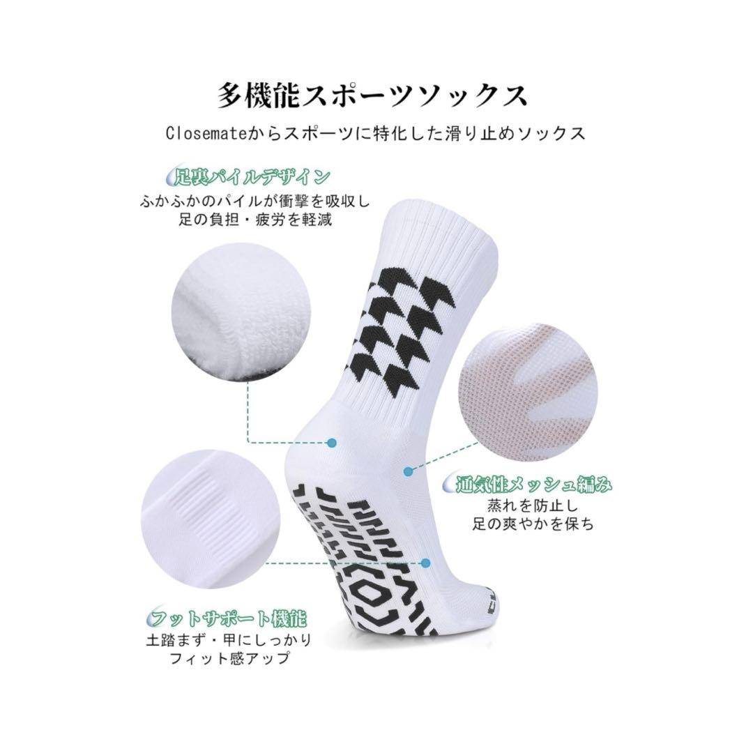 3足セット サッカーソックス メンズ28-32cm 防臭吸汗 未開封