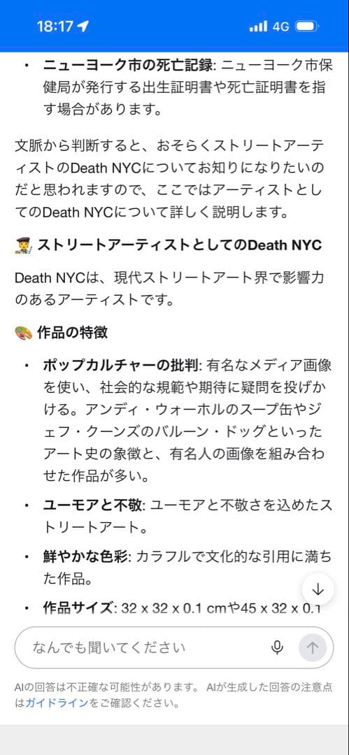 【新品】DEATH NYC スヌーピー(妄想飛行)シルクスクリーン 2015