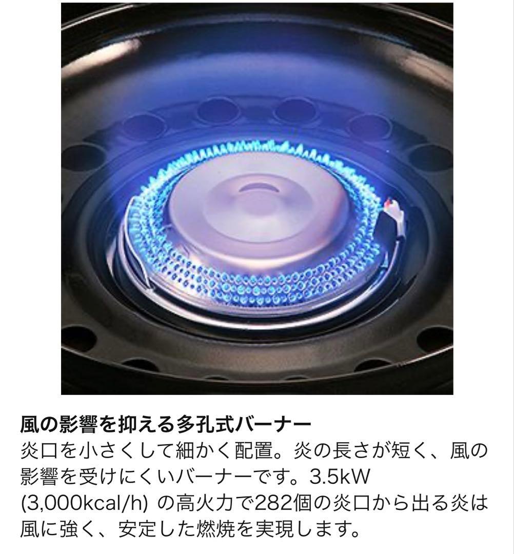 イワタニ　カセットフー　マーベラスII
