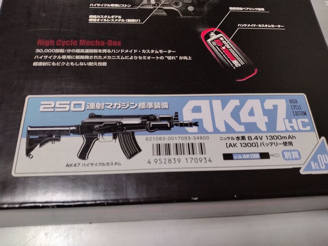 東京マルイ　ＡＫ４７　ハイサイクル電動ガン　週末限定値下げ