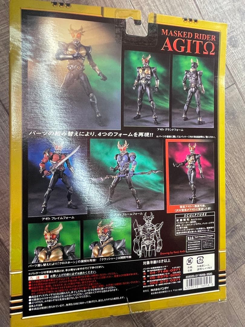 S.I.C.仮面ライダー まとめ売り❣️ 龍騎 アギト キバ