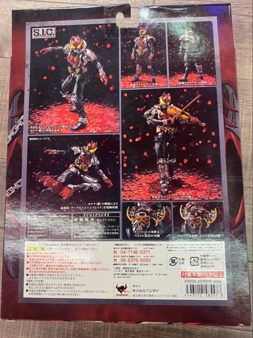 S.I.C.仮面ライダー まとめ売り❣️ 龍騎 アギト キバ