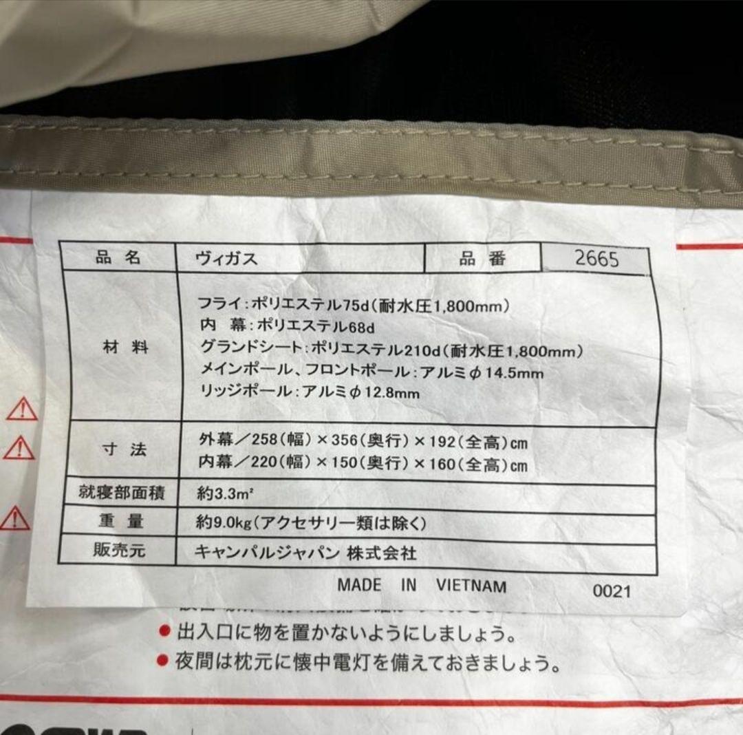 オガワ　ヴィガス　2665 使用感少なめ
