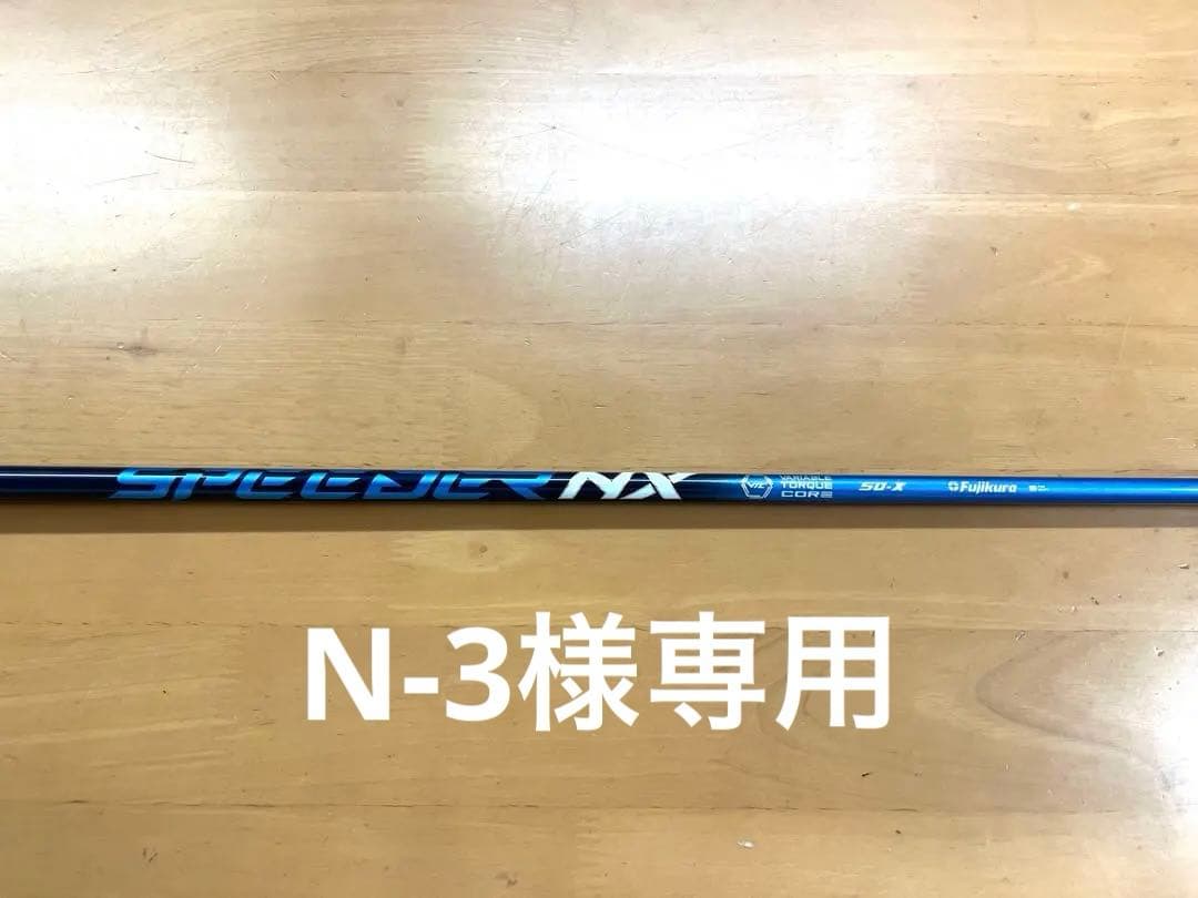 スピーダーNXブルー 50-X ピンスリーブ付き