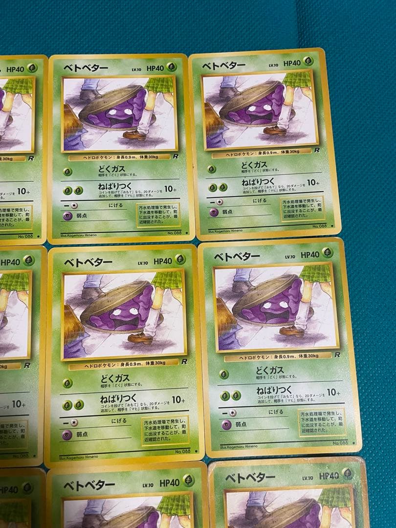 【超豪華】ポケモンカード 旧裏 ベトベター まとめ売り