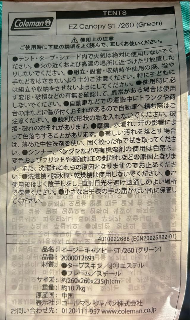 コールマン　タープ　イージーキャノピー