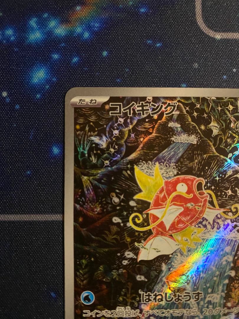 ポケモンカード コイキング AR 080/073 トリプレットビート