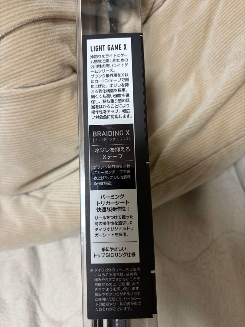 Daiwa ライトゲームエックス　　MHー190 新品