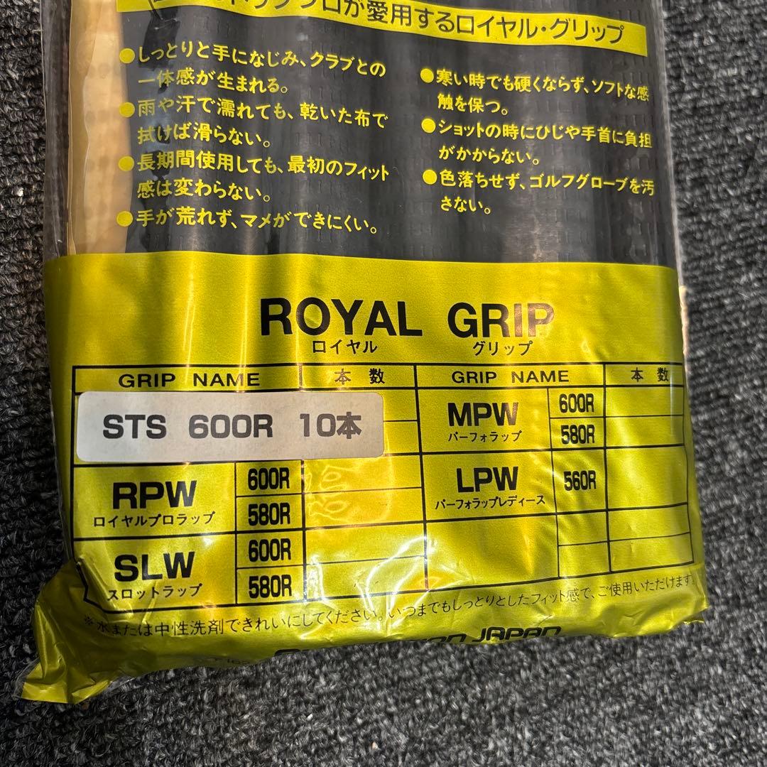  GRIP STS 600R グリップ 10本セット
