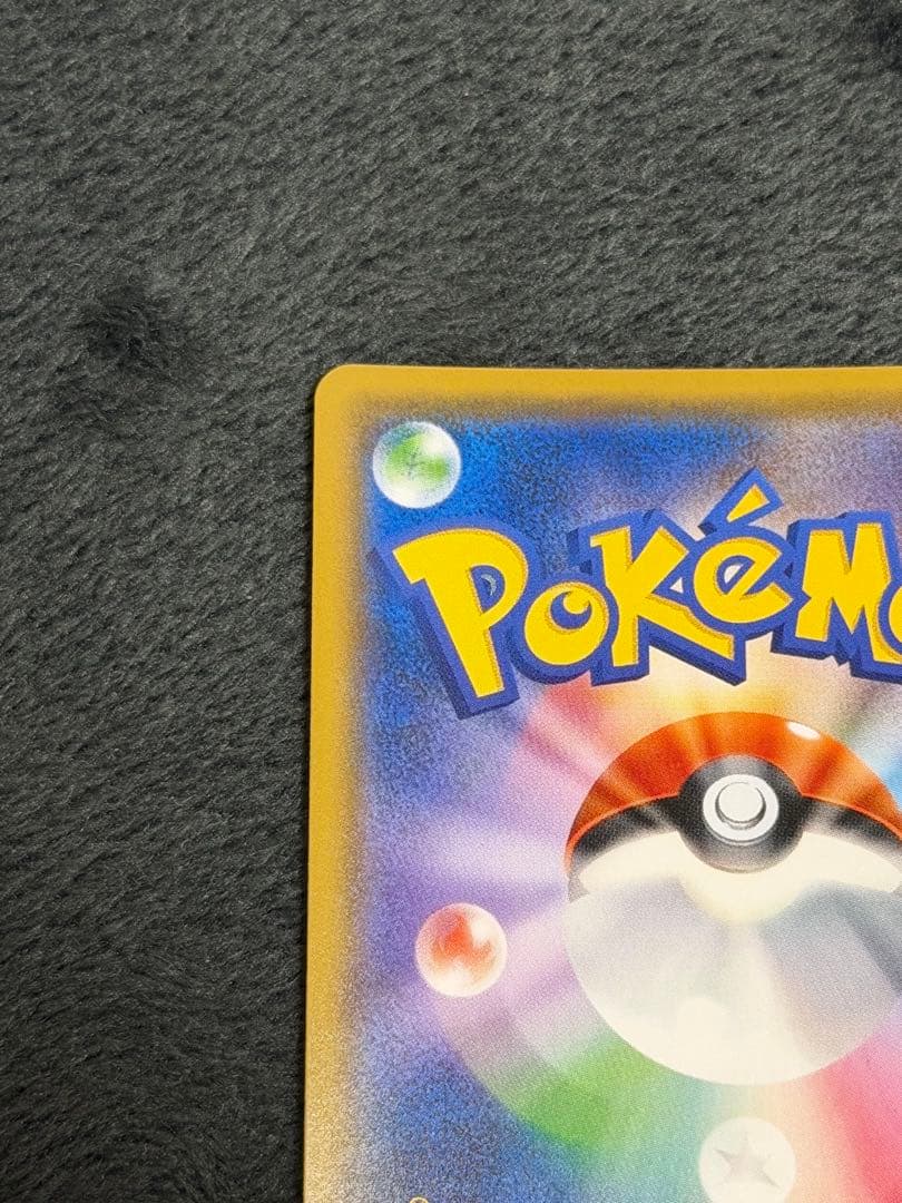 ポケモンカード 桜アフロのピカチュウ　211/SM-P