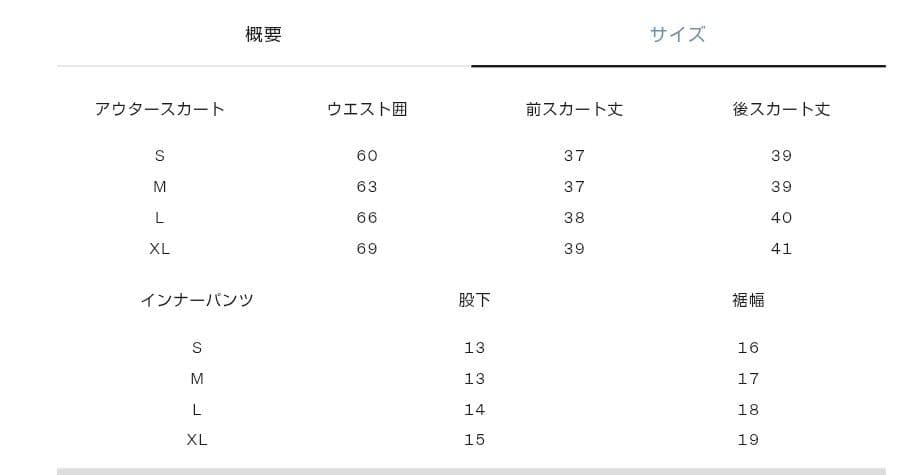 【新品】ノースフェイス ランスカ　エンデュリスレーシングスカート　L